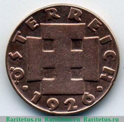 2 гроша (groschen) 1926 года   Австрия