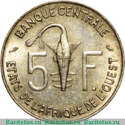 Реверс монеты 5 франков (francs) 1960 года   Западная Африка (BCEAO)
