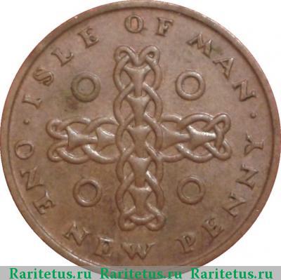 Реверс монеты 1 новый пенни (penny) 1975 года  Остров Мэн
