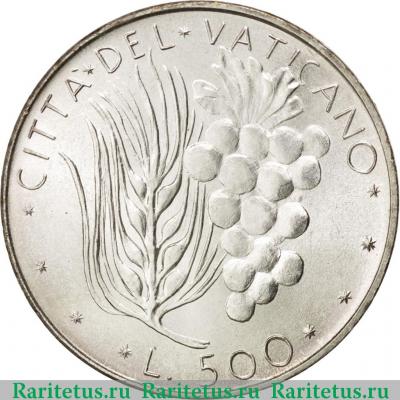 Реверс монеты 500 лир (lire) 1973 года   Ватикан