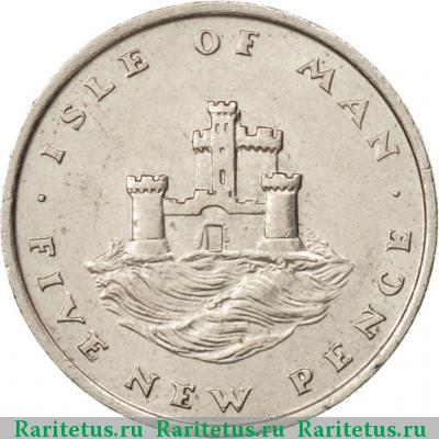 Реверс монеты 5 новых пенсов (new pence) 1975 года  Остров Мэн