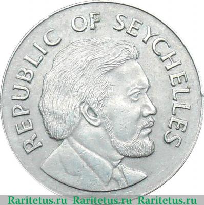 1 рупия (rupee) 1976 года   Сейшелы