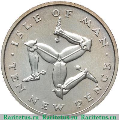 Реверс монеты 10 новых пенсов (new pence) 1975 года  Остров Мэн