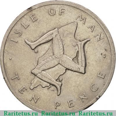 Реверс монеты 10 пенсов (pence) 1976 года  Остров Мэн