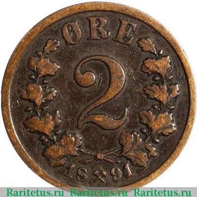 Реверс монеты 2 эре (ore) 1891 года   Норвегия