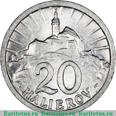 Реверс монеты 20 геллеров (halierov) 1942 года  Словакия