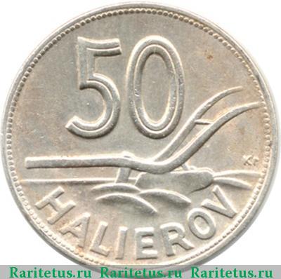 Реверс монеты 50 геллеров (halierov) 1941 года  Словакия