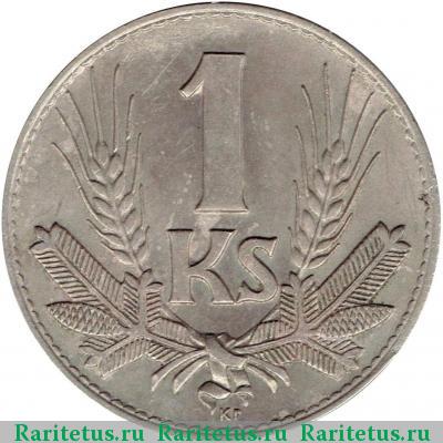 Реверс монеты 1 крона (koruna) 1942 года  Словакия