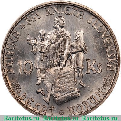 Реверс монеты 10 крон (korun) 1944 года  