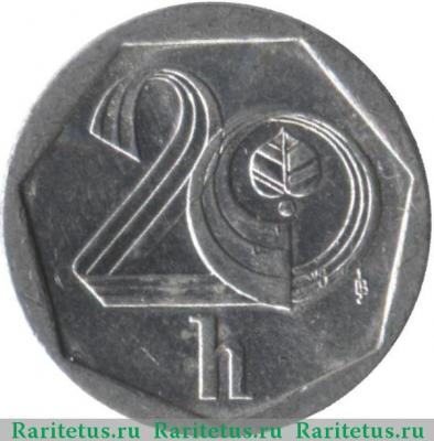 Реверс монеты 20 геллеров (haleru) 1999 года   Чехия