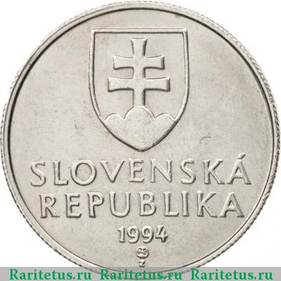 20 геллеров (halierov) 1994 года  Словакия