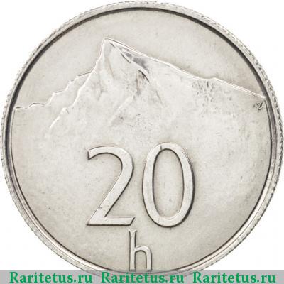 Реверс монеты 20 геллеров (halierov) 1994 года  Словакия