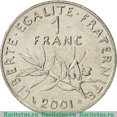Реверс монеты 1 франк (franc) 2001 года   Франция