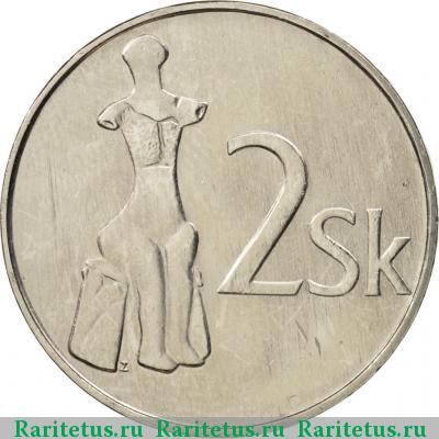 Реверс монеты 2 кроны (koruny) 1993 года   Словакия