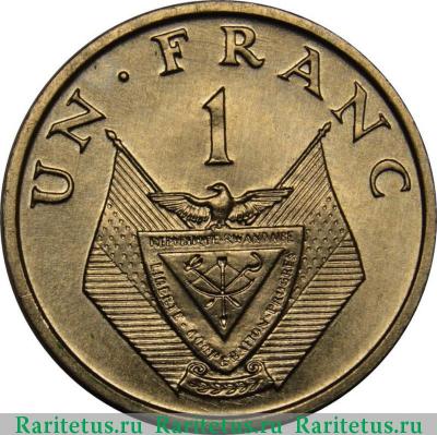 Реверс монеты 1 франк (franc) 1974 года   Руанда