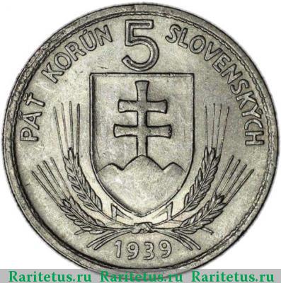 5 крон (korun) 1939 года  