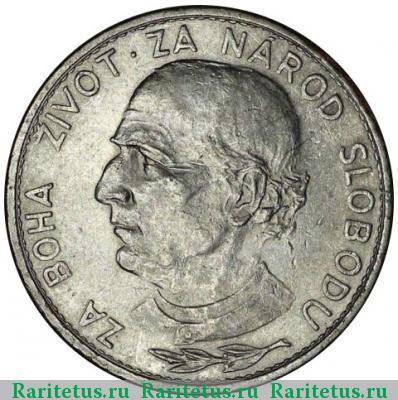 Реверс монеты 5 крон (korun) 1939 года  
