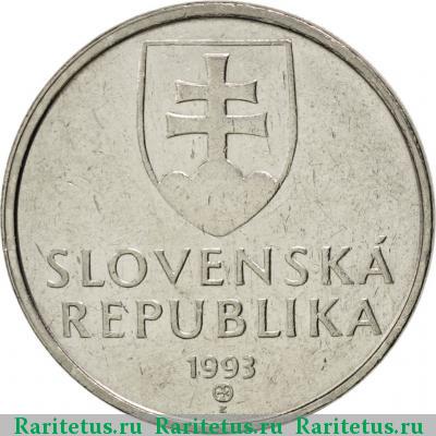 5 крон (korun) 1993 года   Словакия