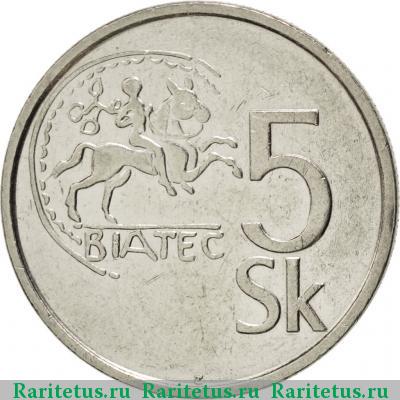 Реверс монеты 5 крон (korun) 1993 года   Словакия