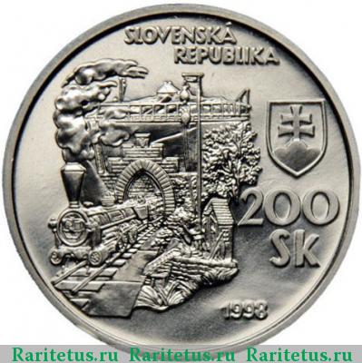 200 крон (korun) 1998 года  