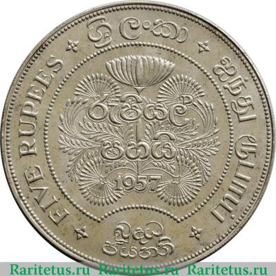Реверс монеты 5 рупий (rupees) 1957 года   Цейлон