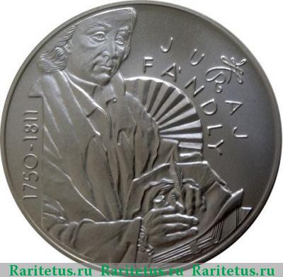 Реверс монеты 200 крон (korun) 2000 года  