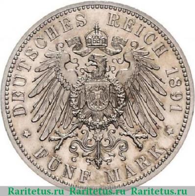 Реверс монеты 5 марок (mark) 1891 года   Германия (Империя)