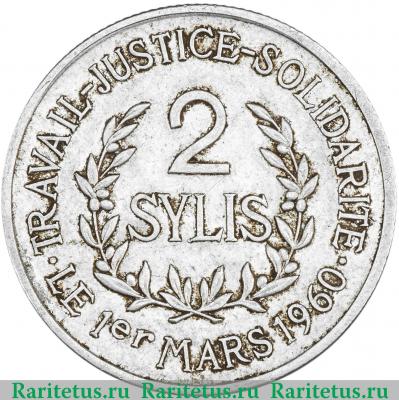 Реверс монеты 2 сили (sylis) 1971 года   Гвинея