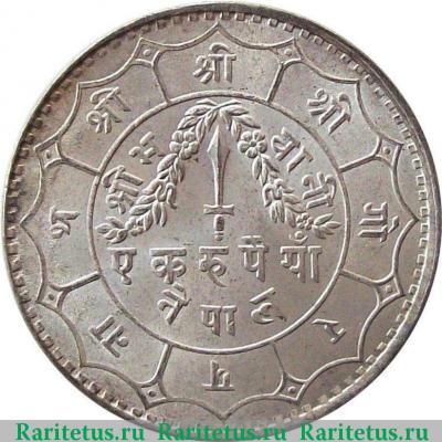Реверс монеты 1 рупия (rupee) 1943 года   Непал