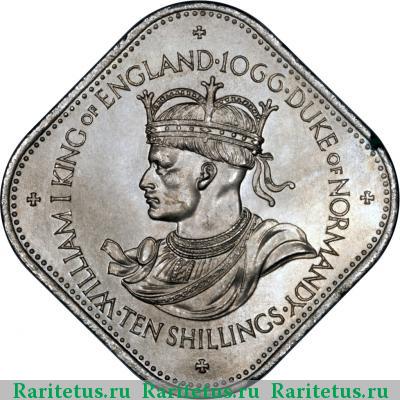Реверс монеты 10 шиллингов (shillings) 1966 года  Гернси