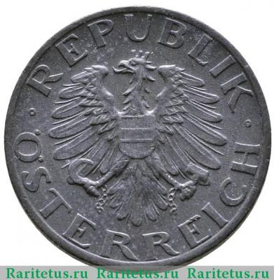 5 грошей (groschen) 1976 года   Австрия