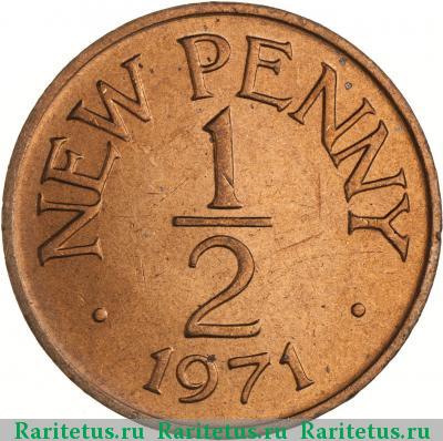 Реверс монеты 1/2 нового пенни (penny) 1971 года  Гернси