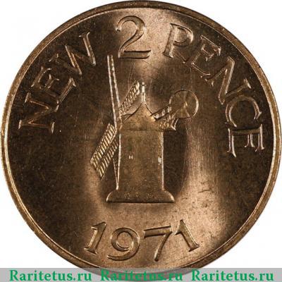 Реверс монеты 2 новых пенса (new pence) 1971 года  Гернси