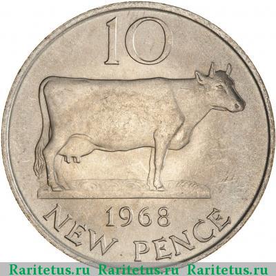 Реверс монеты 10 новых пенсов (new pence) 1968 года  Гернси