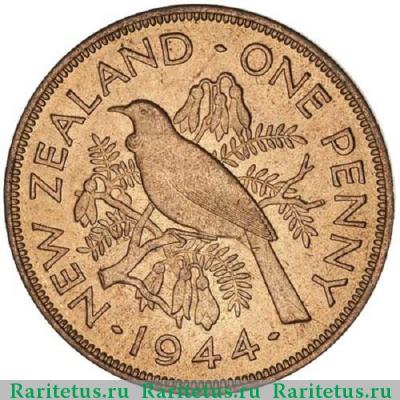 Реверс монеты 1 пенни (penny) 1944 года   Новая Зеландия