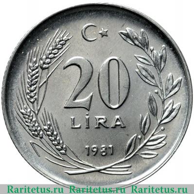Реверс монеты 20 лир (lira) 1981 года   Турция