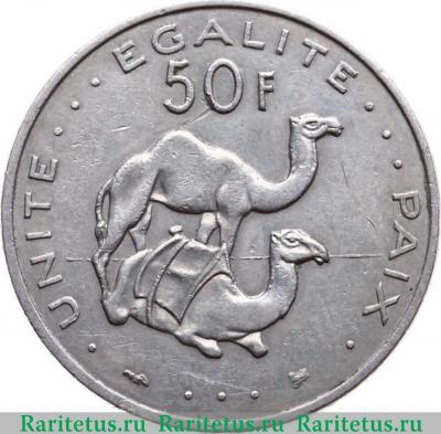 Реверс монеты 50 франков (francs) 1999 года   Джибути