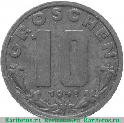 Реверс монеты 10 грошей (groschen) 1948 года   Австрия