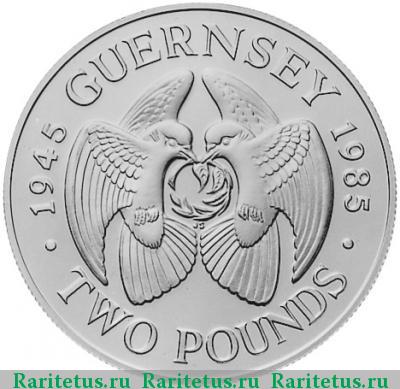 Реверс монеты 2 фунта (pounds) 1985 года  Гернси
