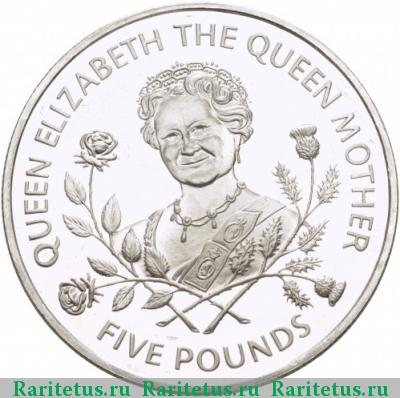 Реверс монеты 5 фунтов (pounds) 1995 года  Гернси proof