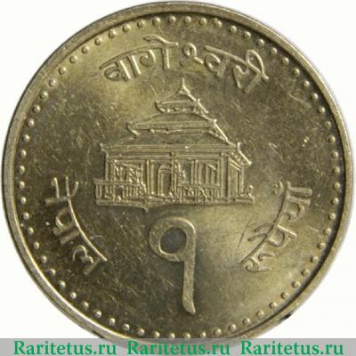 Реверс монеты 1 рупия (rupee) 2004 года   Непал