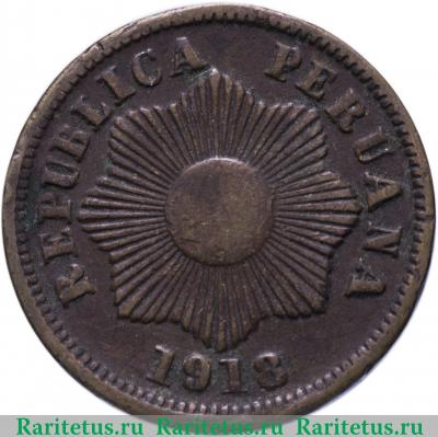1 сентаво (centavo) 1918 года   Перу
