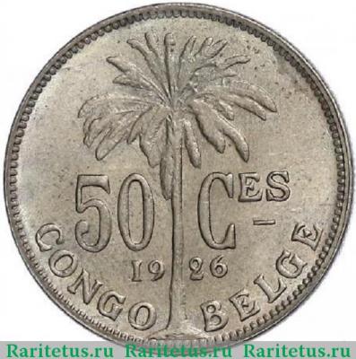 Реверс монеты 50 сантимов (centimes) 1926 года  BELGES Бельгийское Конго
