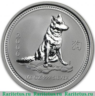 Реверс монеты 50 центов (cents) 2006 года  год Собаки Австралия
