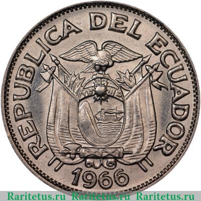 20 сентаво (centavos) 1966 года   Эквадор