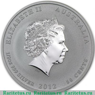 50 центов (cents) 2012 года P Австралия