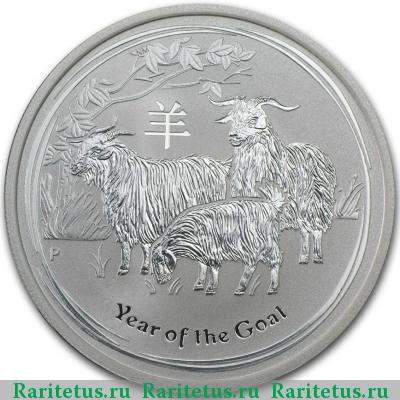 Реверс монеты 50 центов (cents) 2015 года P Австралия