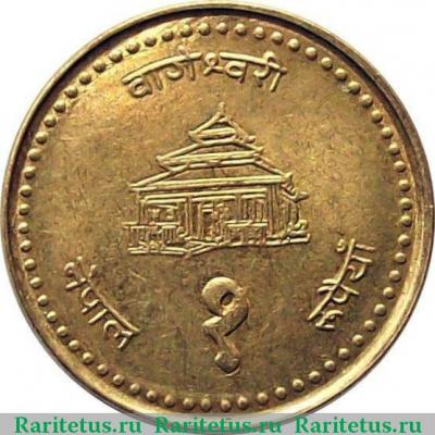 1 рупия (rupee) 2000 года   Непал