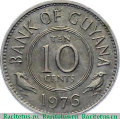 Реверс монеты 10 центов (cents) 1976 года   Гайана