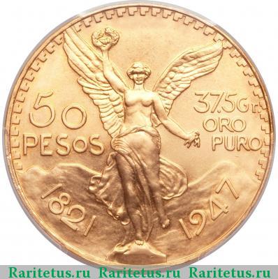 Реверс монеты 50 песо (pesos) 1947 года  Мексика